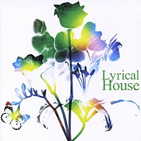 （オムニバス）「 Ｌｙｒｉｃａｌ　Ｈｏｕｓｅ」