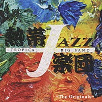 熱帯ＪＡＺＺ楽団「 熱帯ＪＡＺＺ楽団ⅩⅡ　～Ｔｈｅ　Ｏｒｉｇｉｎａｌｓ～」