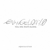 （オリジナル・サウンドトラック）「 ｅｖａｎｇｅｌｉｏｎ：１．０　ｙｏｕ　ａｒｅ　（ｎｏｔ）　ａｌｏｎｅ．　ｏｒｉｇｉｎａｌ　ｓｏｕｎｄ　ｔｒａｃｋ」