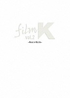 Ｋ「 ｆｉｌｍ　Ｋ　ｖｏｌ．２　～Ｍｕｓｉｃ　ｉｎ　Ｍｙ　Ｌｉｆｅ～」