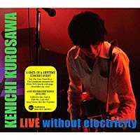 黒沢健一「 ＬＩＶＥ　ｗｉｔｈｏｕｔ　ｅｌｅｃｔｒｉｃｉｔｙ」