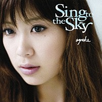 絢香 「Ｓｉｎｇ　ｔｏ　ｔｈｅ　Ｓｋｙ」