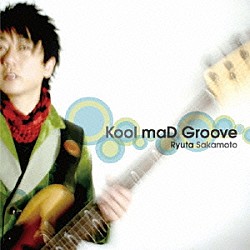 坂本竜太「Ｋｏｏｌ　ｍａＤ　Ｇｒｏｏｖｅ」