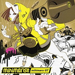 ｍｉｈｉｍａｒｕ　ＧＴ「ｍｉｈｉｍａｒｉｓｅ」