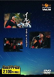 イルカ「ＲＯＯＴＳ　ＭＵＳＩＣ　ＤＶＤ　ＣＯＬＬＥＣＴＩＯＮ　Ｖｏｌ．１６　イルカ　ライブ＆インタビュー」