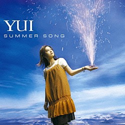 ＹＵＩ「ＳＵＭＭＥＲ　ＳＯＮＧ」