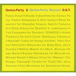 （オリジナル・サウンドトラック） 井上薫 山本精一 渡邊琢磨 菅野よう子 フェネス ジュノ・リアクター 中川俊郎「Ｇｅｎｉｕｓ　Ｐａｒｔｙ　＆　Ｇｅｎｉｕｓ　Ｐａｒｔｙ　Ｂｅｙｏｎｄ　Ｏ．Ｓ．Ｔ．」