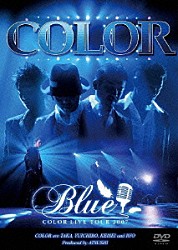 ＣＯＬＯＲ「ＣＯＬＯＲ　ＬＩＶＥ　ＴＯＵＲ　２００７　ＢＬＵＥ」