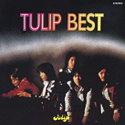 チューリップ「ＴＵＬＩＰ　ＢＥＳＴ　心の旅」