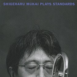 向井滋春 井上祐一 加藤真一 小山太郎 道下和彦 原朋直 池田篤「向井滋春　ｍｅｅｔｓ　菊池武夫／プレイズ・スタンダード」