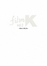 Ｋ「ｆｉｌｍ　Ｋ　ｖｏｌ．２　～Ｍｕｓｉｃ　ｉｎ　Ｍｙ　Ｌｉｆｅ～」