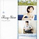 ｍｏｕｍｏｏｎ「Ｔｉｎｙ　Ｓｔａｒ」