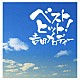 （オムニバス） 竹山逸郎 中村耕造 鶴田浩二 三浦洸一 山田真二 フランク永井 和田弘とマヒナ・スターズ「昭和歌謡の超ベスト盤！　ベストヒット！　吉田メロディー」