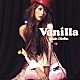 リア・ディゾン「Ｖａｎｉｌｌａ」