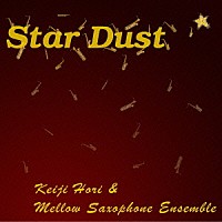 堀恵二とメロウ・サキソフォン・アンサンブル「 Ｓｔａｒ　Ｄｕｓｔ」