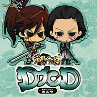 （ラジオＣＤ）「 ＤＪＣＤ　戦国ＢＡＳＡＲＡ　第三巻」