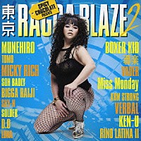 （オムニバス）「 東京ＲＡＧＧＡ　ＢＬＡＺＥ　２」