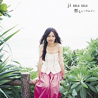 ｊｉ　ｍａ　ｍａ「 想い～ウムイ～」