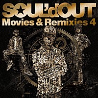 ＳＯＵＬ’ｄ　ＯＵＴ「 Ｍｏｖｉｅｓ　＆　Ｒｅｍｉｘｉｅｓ　４」