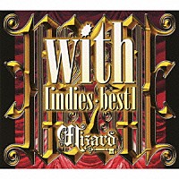 Ｗｉｚａｒｄ「 ｗｉｔｈ　［ｉｎｄｉｅｓ・ｂｅｓｔ］」