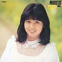 石野真子「 ＭＡＫＯ　Ⅲ　＋９」