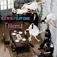 天上智喜／／ＣＬＩＦＦ　ＥＤＧＥ「 Ｈｅｒｅ」