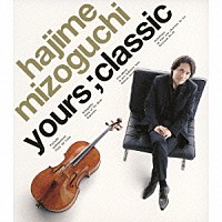 溝口肇「 ｙｏｕｒｓ；ｃｌａｓｓｉｃ」