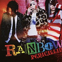 ＰＥＮＩＣＩＬＬＩＮ「 ＲＡＩＮＢＯＷ」