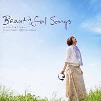 （オムニバス）「 Ｂｅａｕｔｉｆｕｌ　Ｓｏｎｇｓ　～ココロデ　キク　ウタ～　ＶＯＬＵＭＥ３」