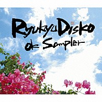 ＲＹＵＫＹＵＤＩＳＫＯ「 ＯＫ　Ｓａｍｐｌｅｒ」