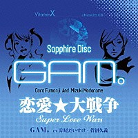 （ドラマＣＤ）「 ビタミンＸ　キャラクターＣＤ「ＳＡＰＰＨＩＲＥ　ＤＩＳＣ」」