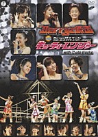 Ｂｅｒｒｙｚ工房＆℃－ｕｔｅ「 Ｂｅｒｒｙｚ工房＆℃－ｕｔｅ　仲良しバトルコンサートツアー２００８春　～Ｂｅｒｒｙｚ仮面　ｖｓ　キューティーレンジャー～　ｗｉｔｈ　℃－ｕｔｅ　ｔｒａｃｋｓ」