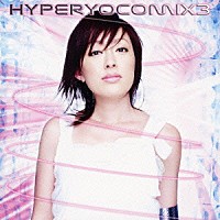 石田燿子「 Ｈｙｐｅｒ　Ｙｏｃｏｍｉｘ３」