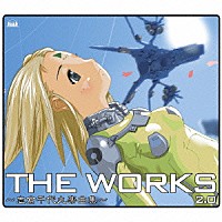 （アニメーション）「 ＴＨＥ　ＷＯＲＫＳ　～志倉千代丸楽曲集～　２．０」