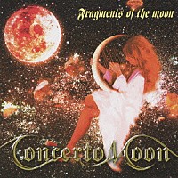 Ｃｏｎｃｅｒｔｏ　Ｍｏｏｎ「 Ｆｒａｇｍｅｎｔｓ　ｏｆ　ｔｈｅ　ｍｏｏｎ」