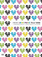 大塚愛「 ＬＯＶＥ　ＰｉＥＣＥ　Ｔｏｕｒ　２００８～メガネかけなきゃユメがネェ！～ａｔ　Ｐａｃｉｆｉｃｏ　Ｙｏｋｏｈａｍａ　ｏｎ　１ｓｔ　ｏｆ　Ｍａｙ　２００８　スペシャル盤」