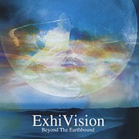 ＥｘｈｉＶｉｓｉｏｎ「 Ｂｅｙｏｎｄ　Ｔｈｅ　Ｅａｒｔｈｂｏｕｎｄ」