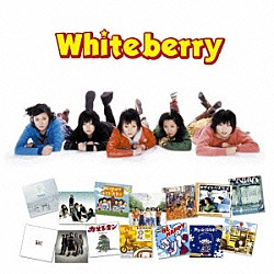 Ｗｈｉｔｅｂｅｒｒｙ「ホワイトベリー　♪夏祭り　ゴールデン☆ベスト」