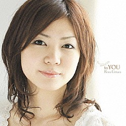 上原れな「ｔｏ　ＹＯＵ」