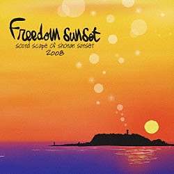 （オムニバス） ｎｉｃａ Ｒｉｎｇ　Ｏｆ　Ｍｅｔｈｏｄ Ｐｅｐｅ　Ｃａｌｉｆｏｒｎｉａ ＤＪ　Ｆｕｎｎｅｌ ｃｏｆｆｅｅ　＆　ｃｉｇａｒｅｔｔｅｓ　ｂａｎｄ Ｆｕｓｉｋ Ｓｈｉｂａ「フリーダムサンセット　２００８　ｓｏｕｎｄ　ｓｃａｐｅ　ｏｆ　ｓｈｏｎａｎ　ｓｕｎｓｅｔ」