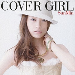 ＳｕｎＭｉｎ「ＣＯＶＥＲ　ＧＩＲＬ」