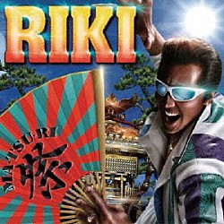 ＲＩＫＩ「ＭＡ・ＴＳＵ・ＲＩ」