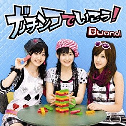 Ｂｕｏｎｏ！「ガチンコでいこう！」