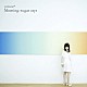 ｙｏｚｕｃａ＊「Ｍｏｒｎｉｎｇ－ｓｕｇａｒ　ｒａｙｓ」