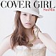 ＳｕｎＭｉｎ「ＣＯＶＥＲ　ＧＩＲＬ」