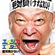 エイジア　エンジニア「絶対負けない！」