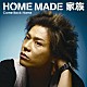 ＨＯＭＥ　ＭＡＤＥ　家族「Ｃｏｍｅ　Ｂａｃｋ　Ｈｏｍｅ」