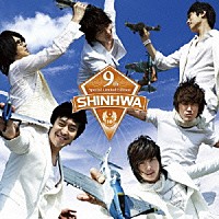 神話「 ＳＨＩＮＨＷＡ　９ｔｈ　Ｓｐｅｃｉａｌ　Ｌｉｍｉｔｅｄ　Ｅｄｉｔｉｏｎ」