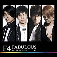 Ｆ４「 ＦＡＢＵＬＯＵＳ　Ｆ４　ＢＥＳＴ　ＳＥＬＥＣＴＩＯＮＳ」