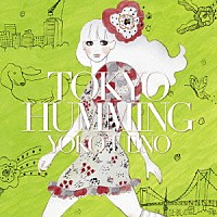 上野洋子「 ＴＯＫＹＯ　ＨＵＭＭＩＮＧ」